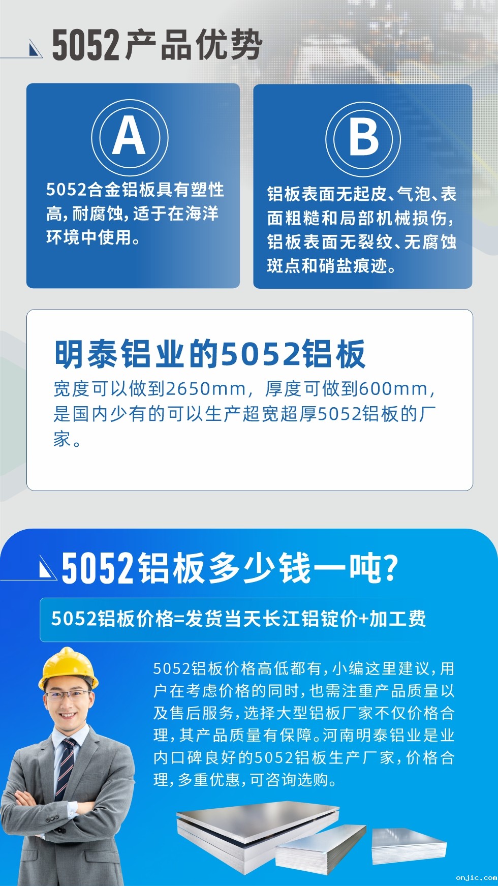 5052-h32铝板在汽车用铝领域应用：汽车发动机外板、 大巴车行李箱板、大巴车用防滑装饰板、汽车油箱用铝板等。