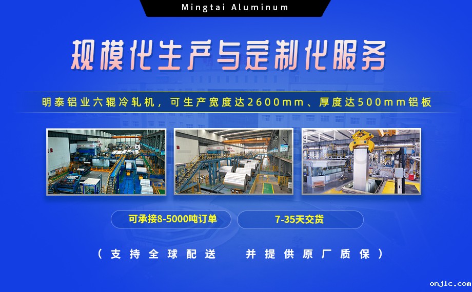 6101铝合金铝板，如何成为汽车覆盖件的首选？