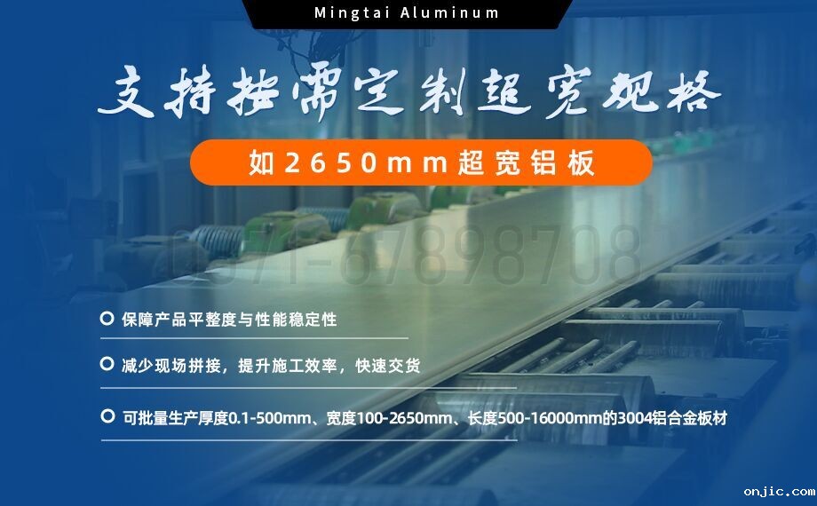 AL3004铝卷_外墙屋面、建筑围护板用3004-H24铝合金板 3系铝镁锰板-3004宽幅铝板