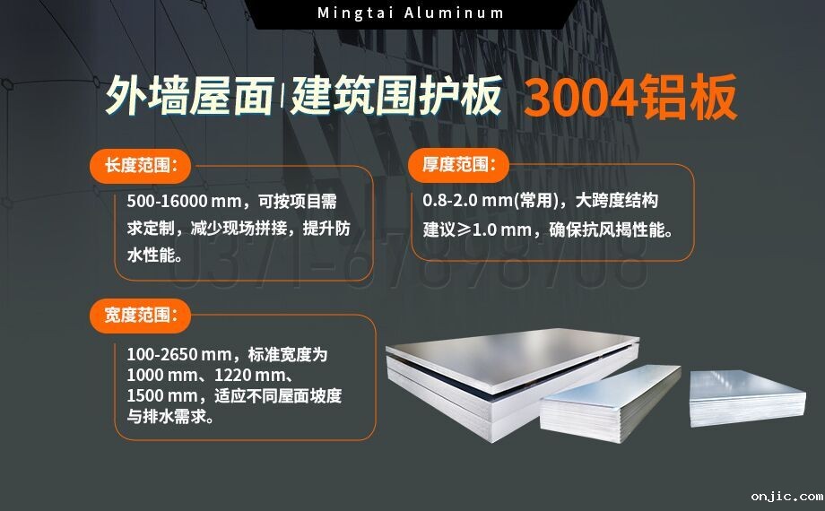 AL3004铝卷_外墙屋面、建筑围护板用3004-H24铝合金板 3系铝镁锰板-3004宽幅铝板