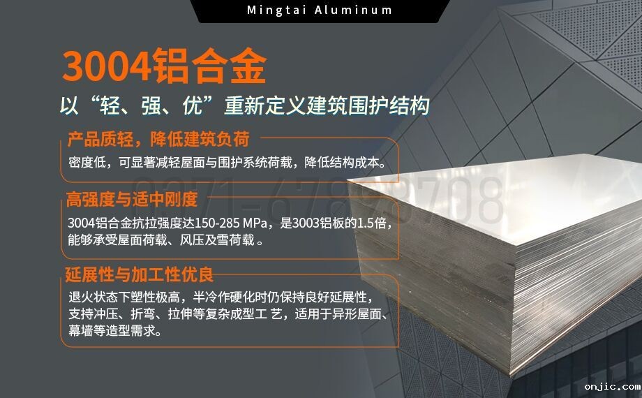 AL3004铝卷_外墙屋面、建筑围护板用3004-H24铝合金板 3系铝镁锰板-3004宽幅铝板