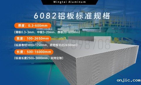 车辆结构用6082铝板_轨道交通车辆部件用6系热轧板 高耐磨防锈铝板