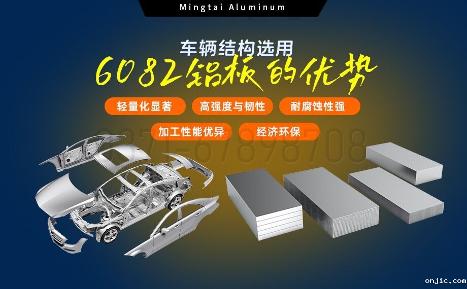 车辆结构用6082铝板_轨道交通车辆部件用6系热轧板 高耐磨防锈铝板