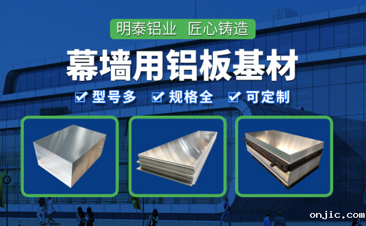 超宽幕墙铝板,2600mm宽幅铝板,3003幕墙铝板,1060幕墙铝板