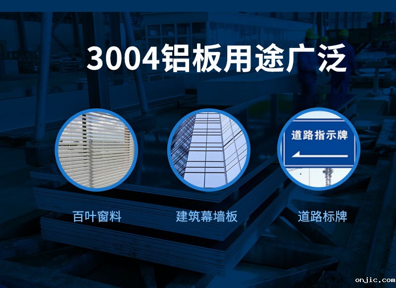新利18是什么平台_铝合金百叶窗用铝板3104、3004铝板pick哪一款