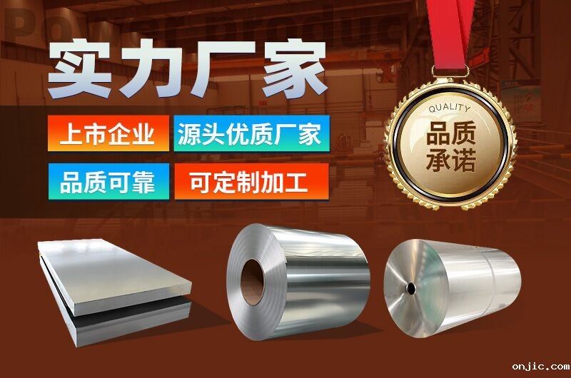 铝制方舱蒙皮用3003/5052铝合金厂家_无中间商-价格优惠-快速发货